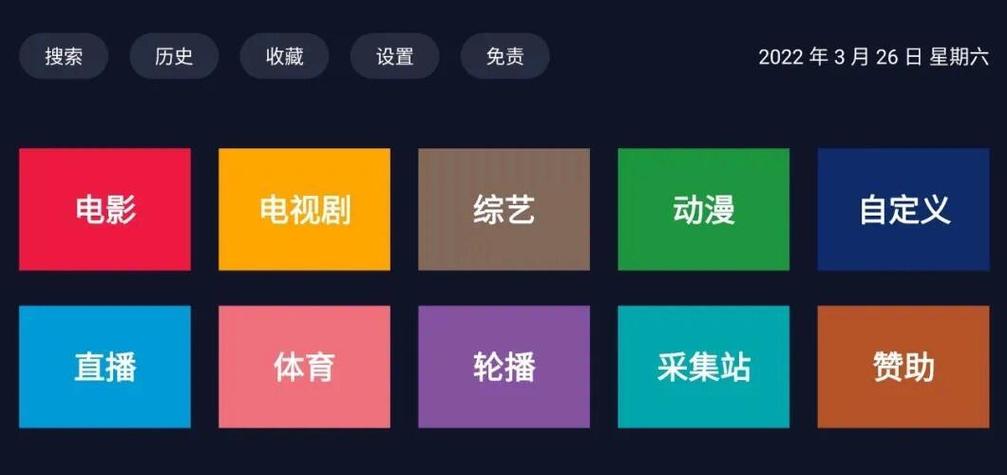 影视秒播