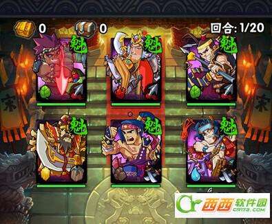 全民水浒破阵诀右八虎骑