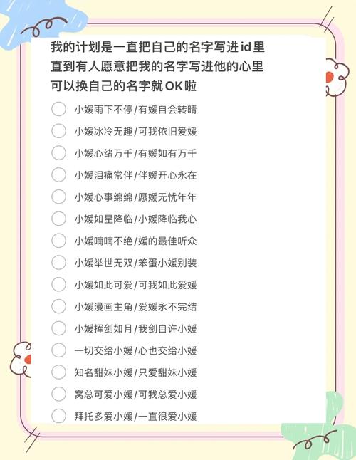 联系人姓名过长怎么办