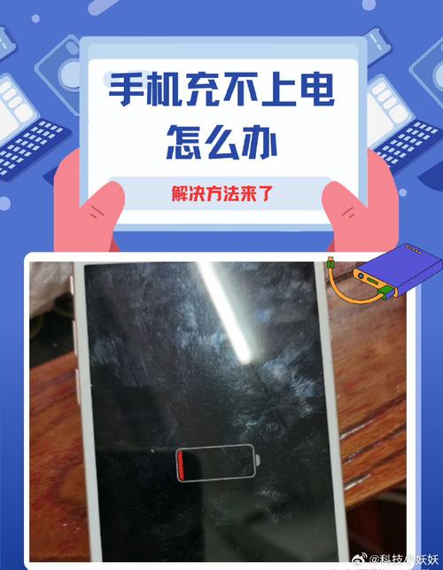 苹果7点越充越少怎么办