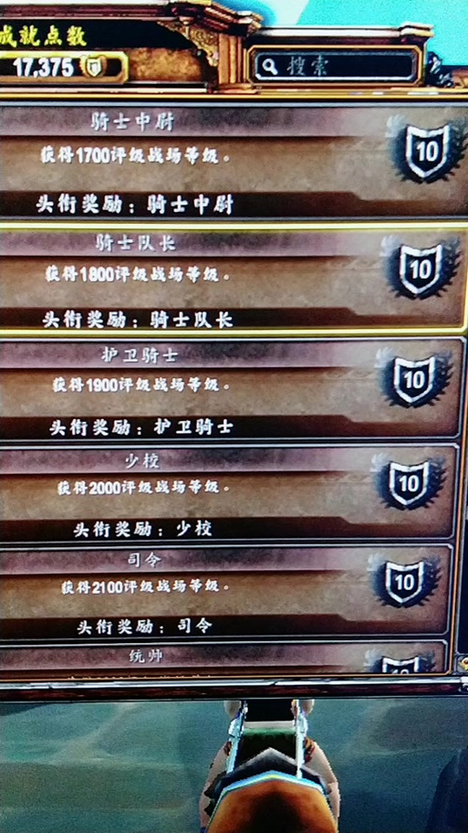 风暴英雄战场老兵称号