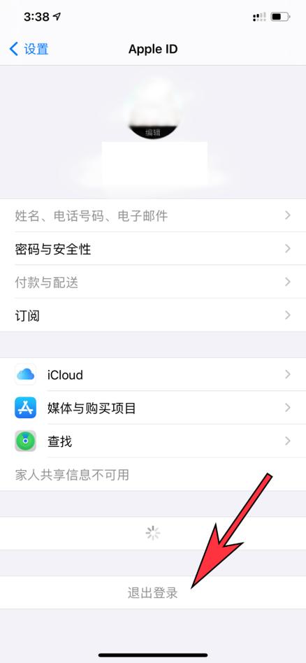苹果账户变成灰色无法点击
