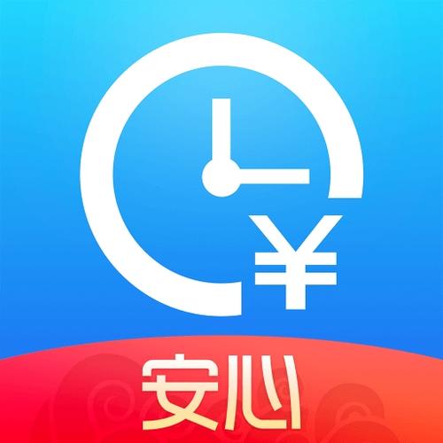 安心下载官网