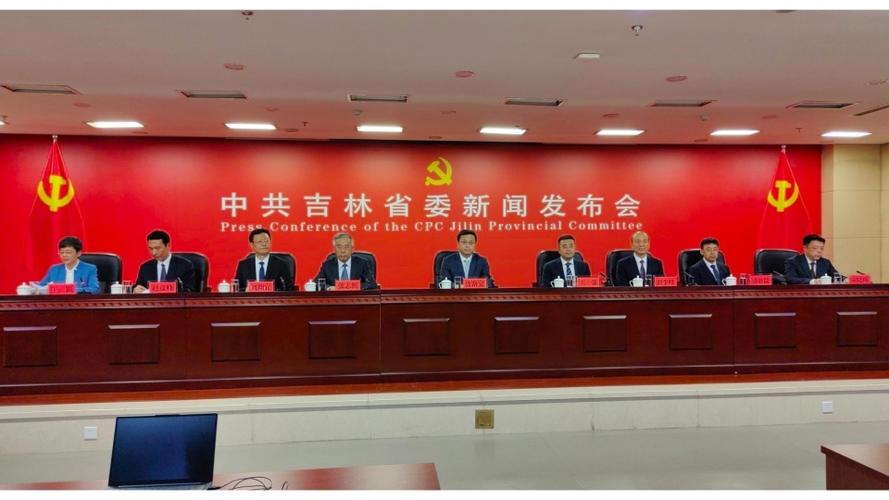 吉林省省委委员会官网缩略图