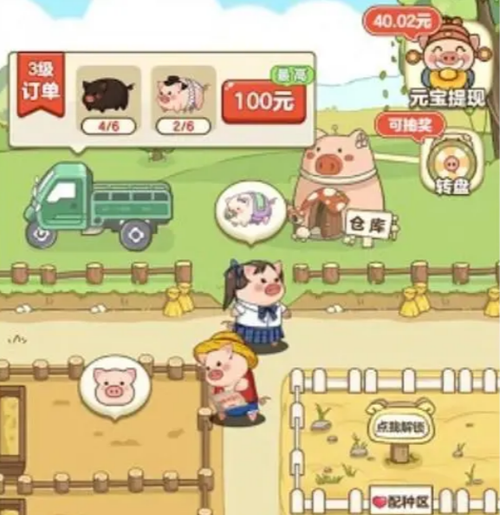 兼职赚钱养猪场游戏