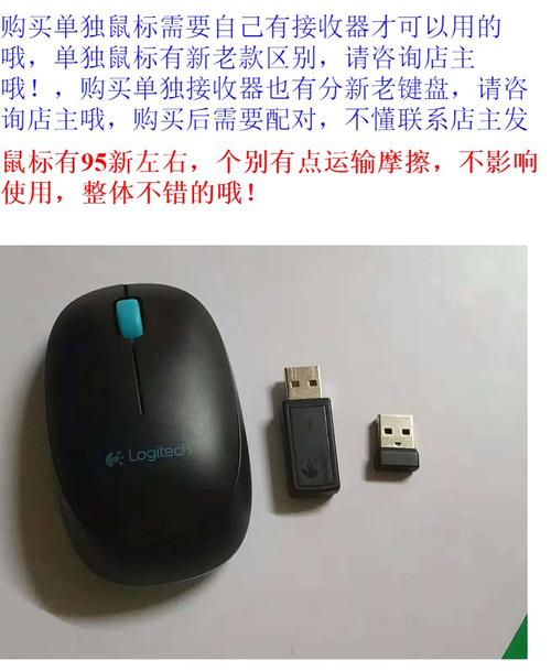罗技m212参数