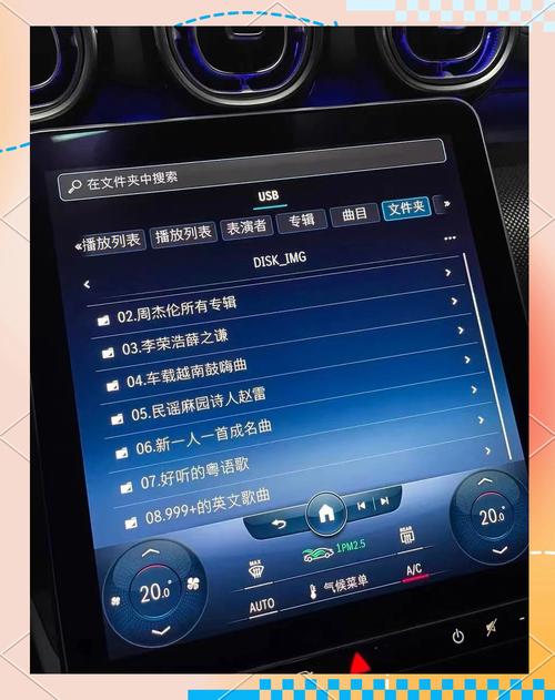 车载音乐怎么关掉