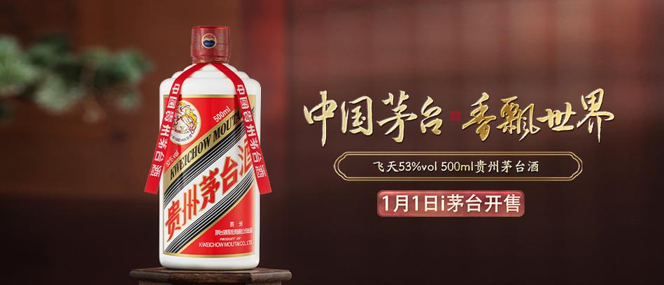 i茅台最新版本下载