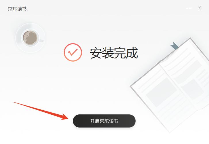 京东读书校园版登录不了