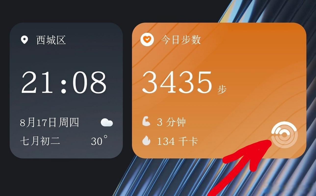 荣耀X30锁屏步数显示设置缩略图