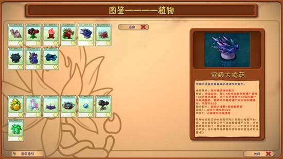 植物大战僵尸安装后不能运行游戏截图