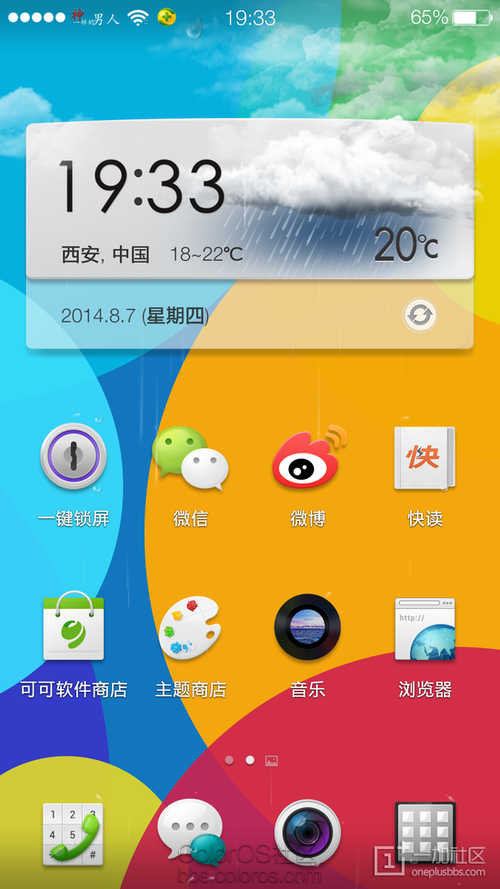 一加修改状态栏