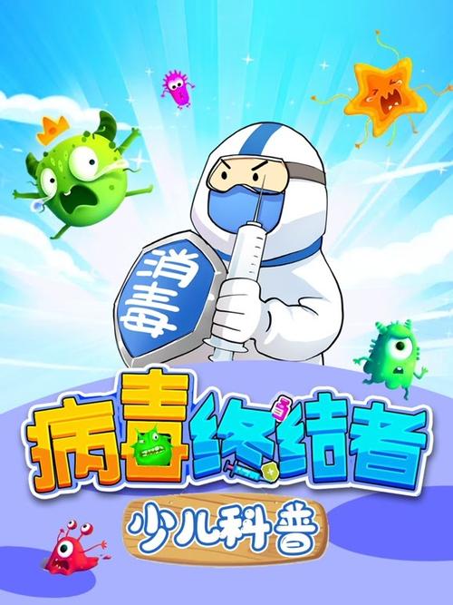 消灭病毒无限钻石修改版