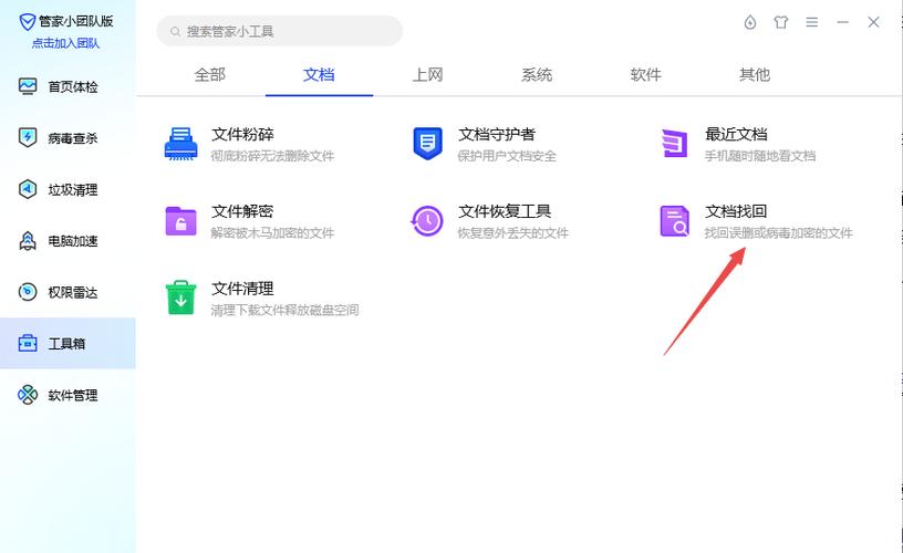 腾讯电脑管家怎么删除安装包