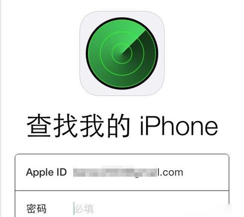 手机显示有人查找我的iphone