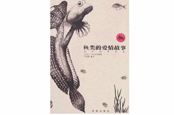 作者鱼遇的作品