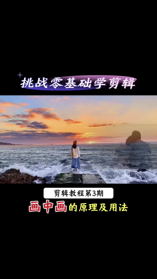 剪映怎么局部放大特写