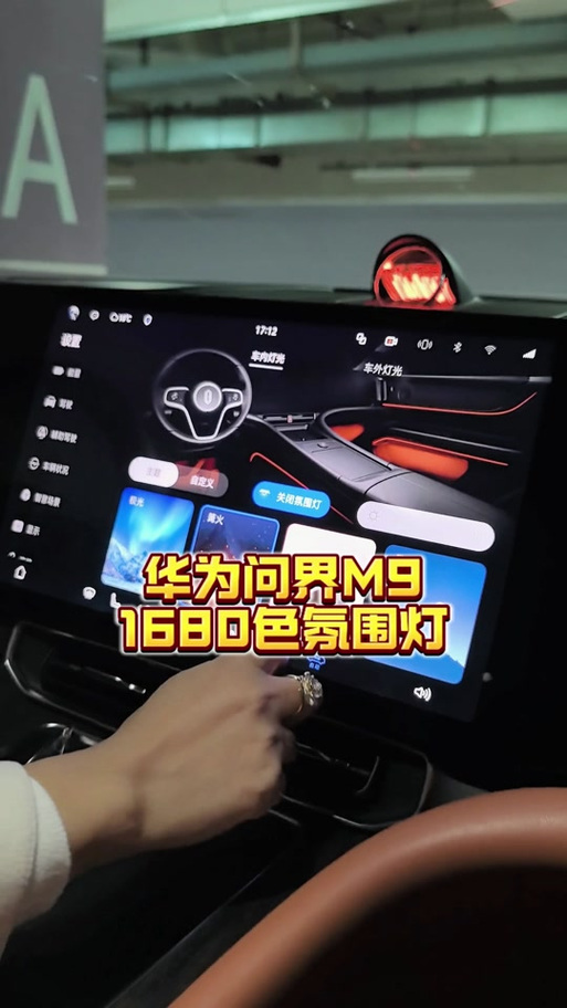 华为手机氛围灯怎么打开