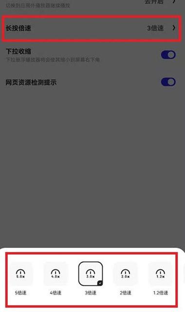 关闭倍速