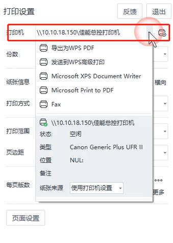 手机上的文字怎么打印出来