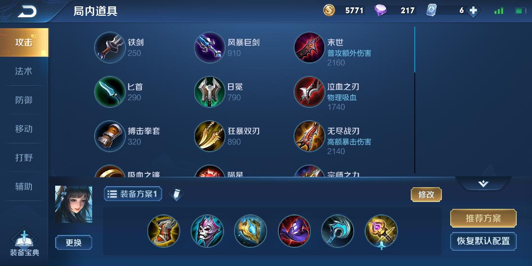 2026年西施最适合的装备是什么
