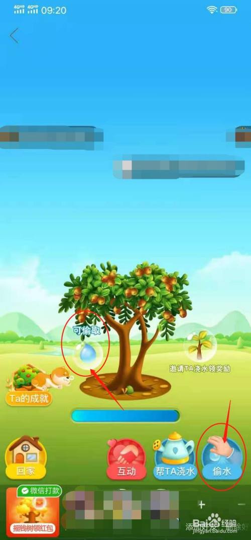 拼多多果树成熟后剩下的水还有吗缩略图