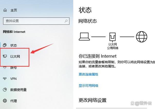 如何打开以太网设置