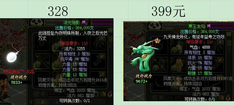 问道抗所有异常能抗游说吗图标