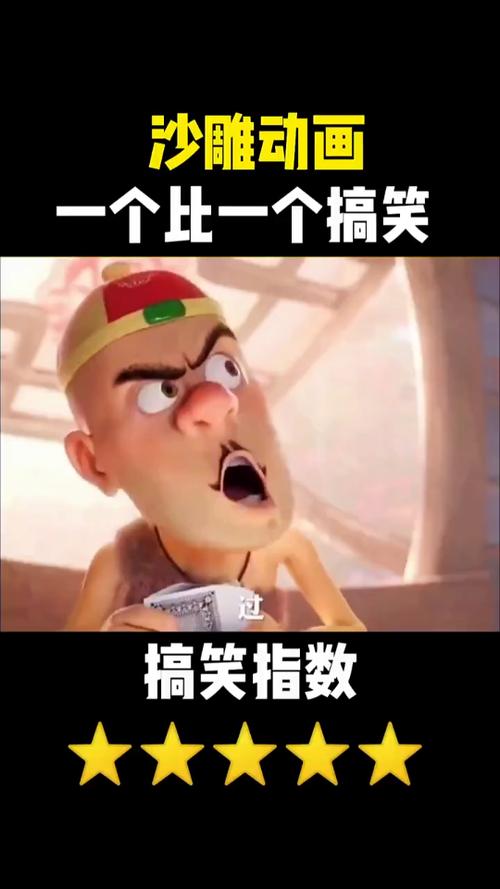 搞笑动画视频