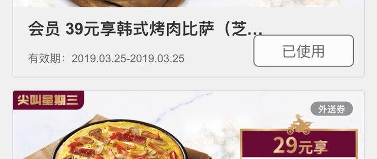 必胜客神钱包有什么用图标