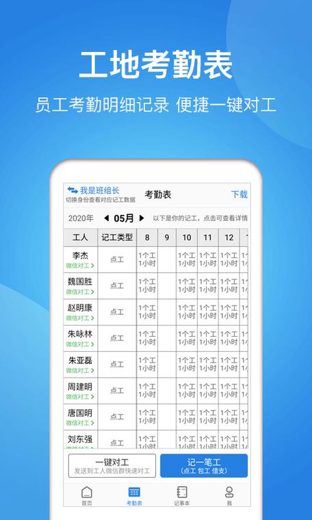 手机表格app下载