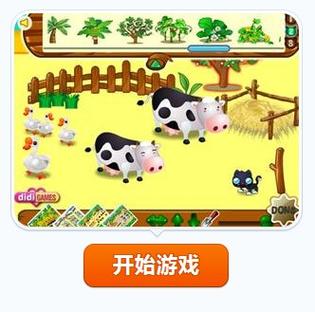开心小农场小游戏