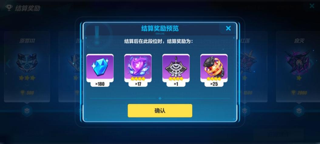 崩坏3新版深渊奖励