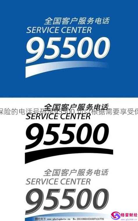 太平洋保险官网电话