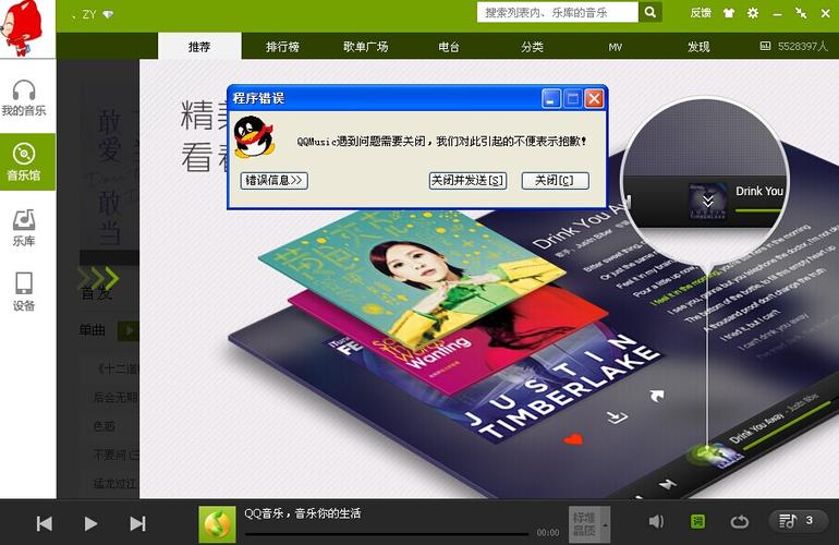 电脑qq音乐黑屏音乐就不放了截图