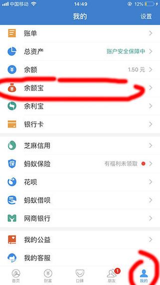 好省里面的钱怎么提现