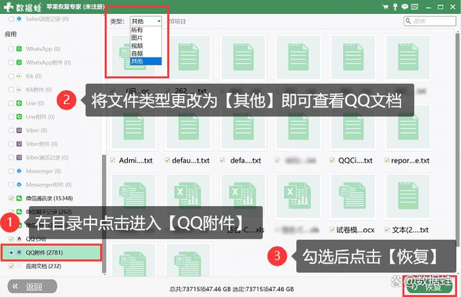 QQ的离线文件在哪看截图