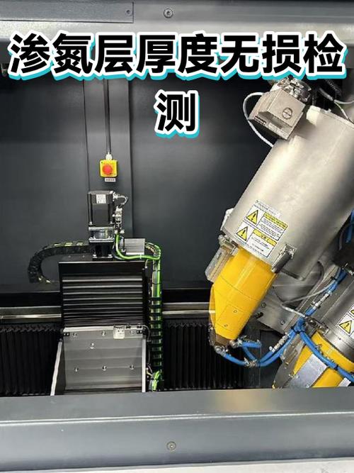 表面渗氮厚度
