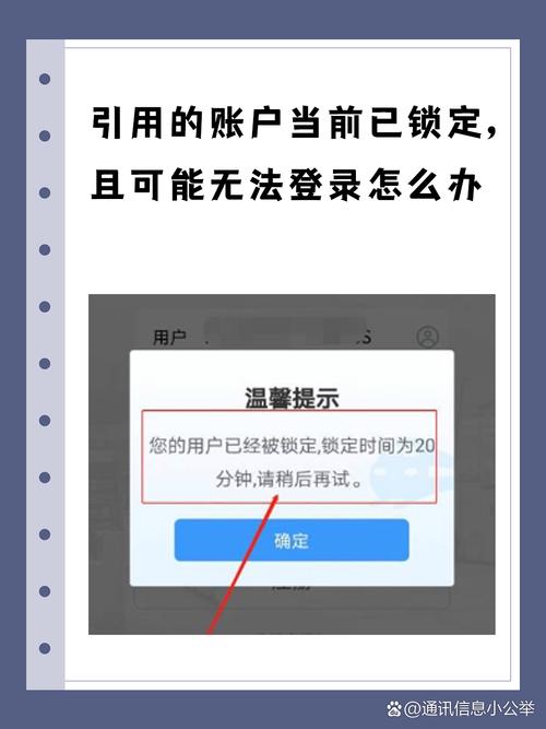 电脑银行密码正确登录不了