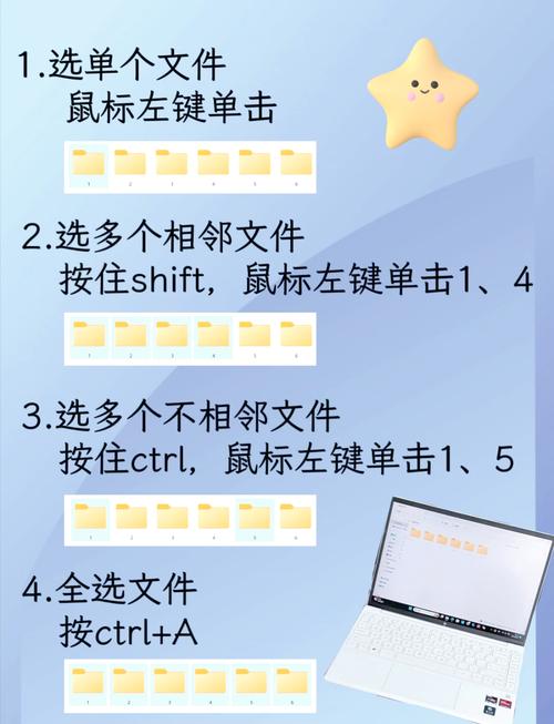 选中多个连续文件的快捷键游戏截图
