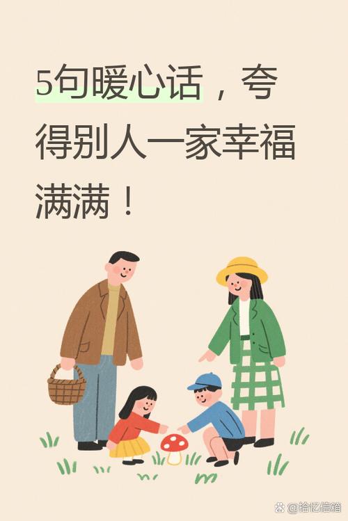 被别人夸幸福,简单回答