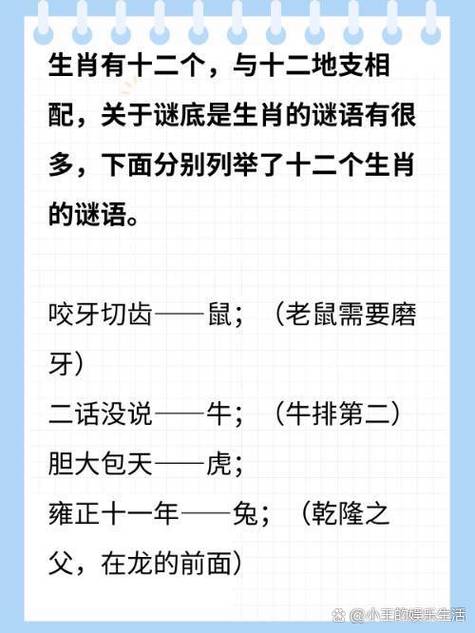 羊前蛇后龙中间是什么生肖