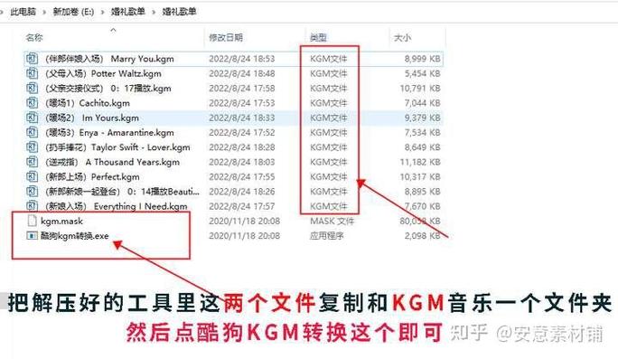 酷狗音乐文件转换mp3游戏截图
