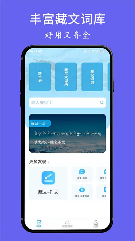 藏文翻译器扫一扫缩略图