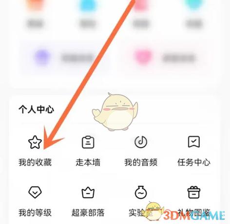 oppo自由收藏怎么取消收藏缩略图