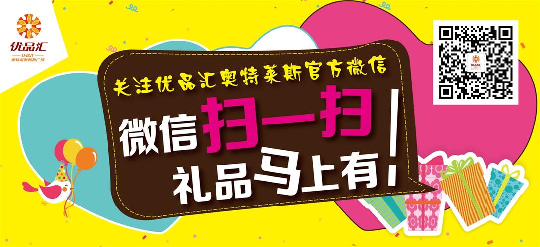 优品汇是杂牌还是名牌