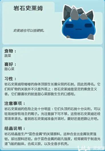 史莱姆牧场食物图鉴大全缩略图