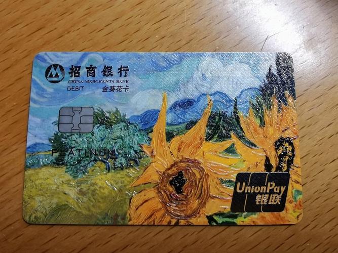 交通卡怎么换皮肤