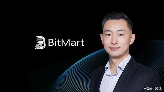 bitmart交易所 靠谱吗