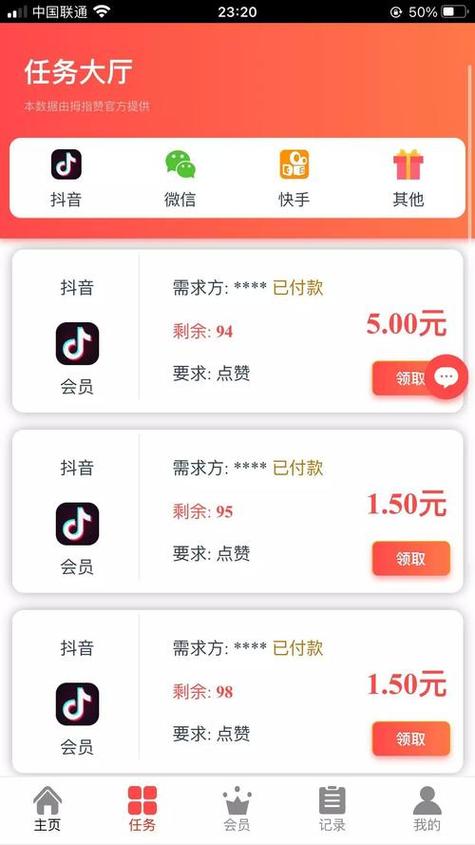 快乐赞赚钱版缩略图